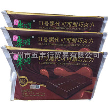 朱师傅II号黑巧克力块1kg 代可可脂朱古力 削花 刮花装饰烘焙原料