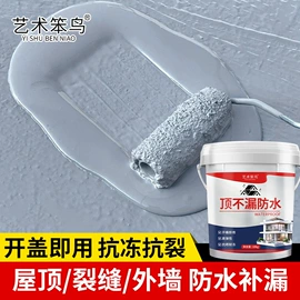 建筑用粘合剂;防水涂料;腻子
