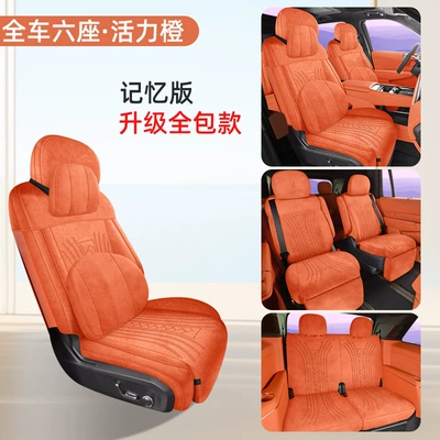 Modelə uyğun (Original) oturacaq örtükləri — Pad Four-Season Universal Seat Cover - six-seats-memory-edition-vibrant-orange-lynk-co-9002025-2025-models