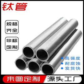 钛及钛合金材;钛;CNC加工