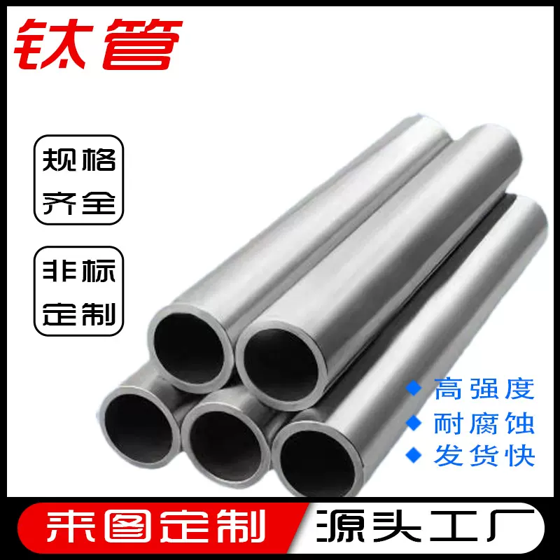 TC21钛管,航空航天用TC21钛管,TC21钛合金管高强度耐腐蚀耐高压