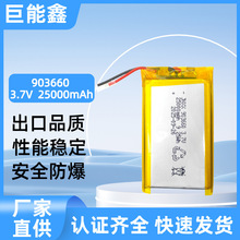 �S�����l903660�ۺ����늳� 3.7V25000mAhѭ�h�����L����Ʒ�|��