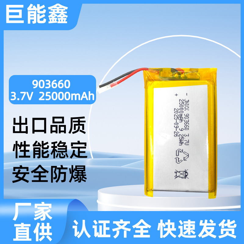 Manufacturer Wholesale 903660 Polymer Lithium Battery 3.7V25000Mah with Long Cycle Life and Good Export Quality