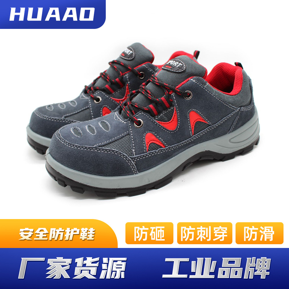 男女劳保工作鞋户外安全工作劳保鞋防砸防滑防刺穿透气劳保防护鞋