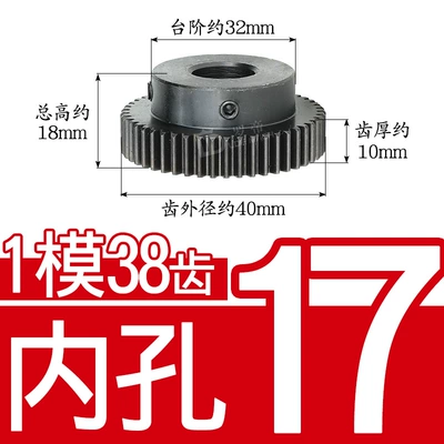 Diferensial dişli dəstləri, 1 Mold 38 Teeth/1M38T Metal - 45-steel-1-mold-38-teeth-tooth-thickness-10-32-tables-inner-hole-17