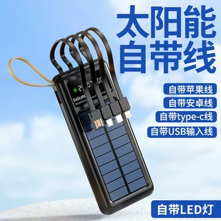 跨境可拆卸自带四线太阳能20000毫安充电宝便携手机支架移动电源