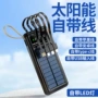 太阳能毫安移动跨境充电宝