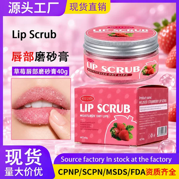 Foreign Trade Lip Exfoliator Strawberry Lip Scrub Cross-Border Exfoliating Lip Scrub in Stock