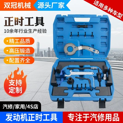 BMW B38 B48 engine timing special tool 3 series 5 series 2.0T3.0T car timing repair tool (Mühərrik tənzimləmə alətləri)