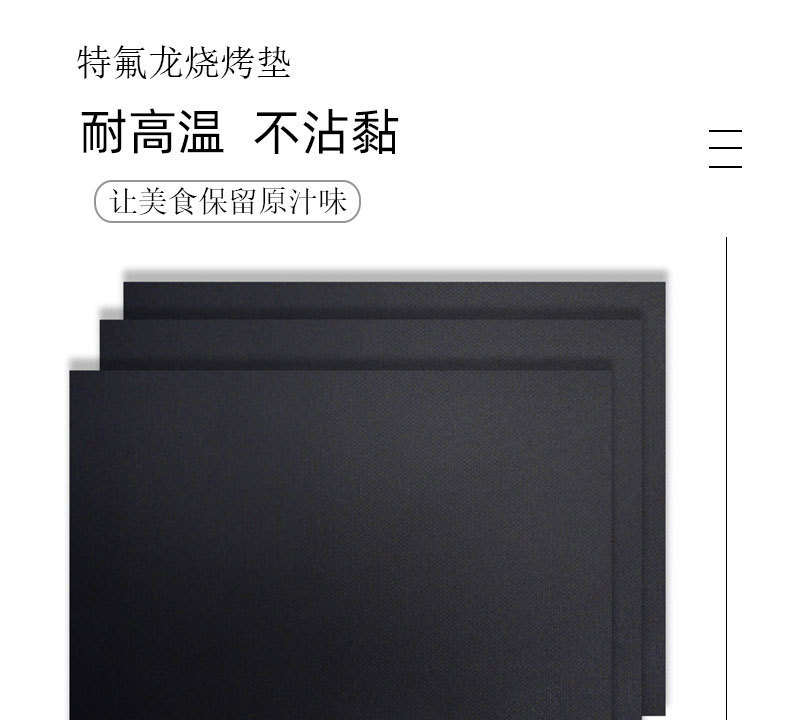 亚马逊 玻璃纤维不粘耐高温bbq烧烤垫套装 黑色铜色户外特氟龙垫