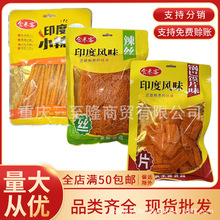 食来客辣条锅巴馍片小辣棒辣丝82g麻辣休闲食品小吃零食批发卖