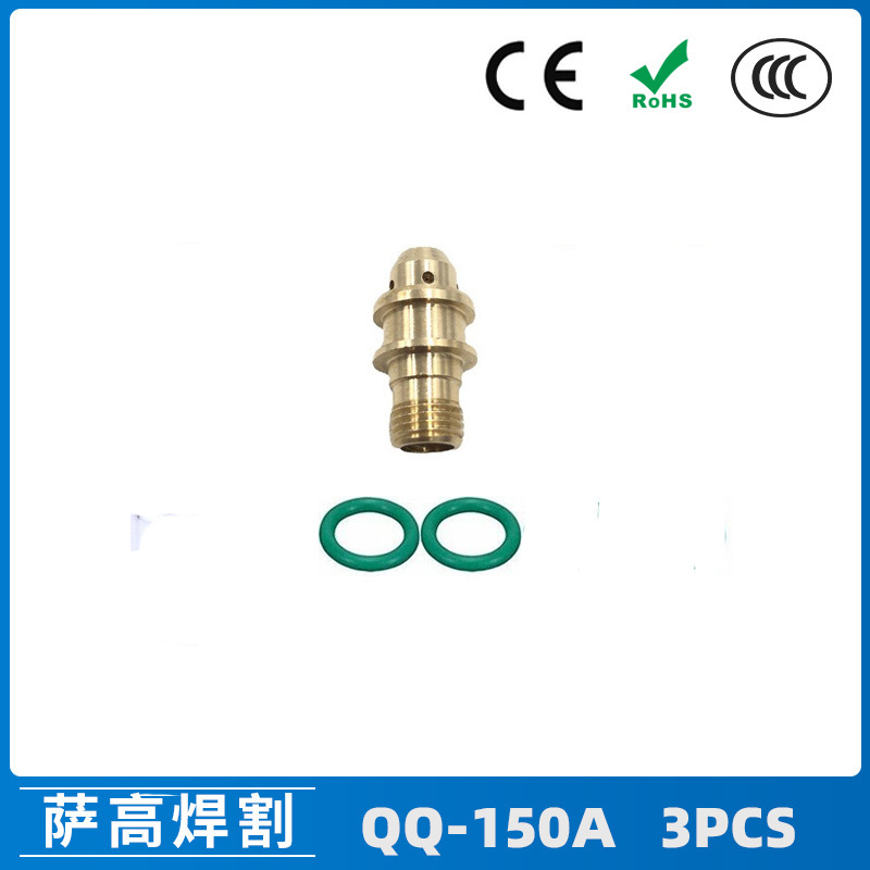 跨境新品氩弧焊配件QQ150A焊枪透明瓷嘴新式导流件导流体喷嘴3PCS