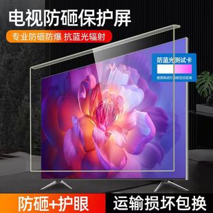 Tv Protective Cover Anti-Smash and Anti-Blue Light Protective Film Eye Protection 55inch Tv Protective Screen 65 Explosion-Proof Tempered Film
