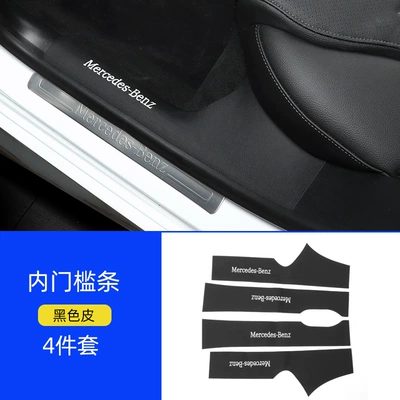 Mercedes-Benz New E-Class E300L Door Seat: Chair back anti-kick pad - new-e-level-threshold-bar-anti-kick-pad-black-original-car-pattern