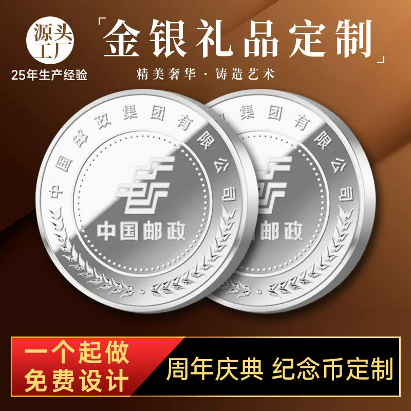 银币定制纯银纪念章员工周年庆礼品足金徽章金牌足银奖牌金币定制