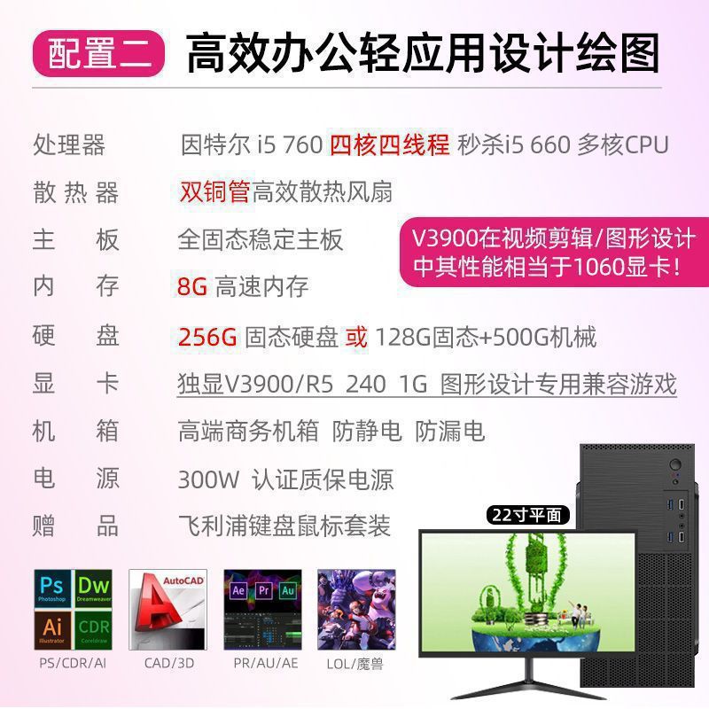 구성 2 + 22inch HD 모니터