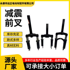 电动车滑板车代步车一体前减震前叉代驾电动车折叠锂电动车配件