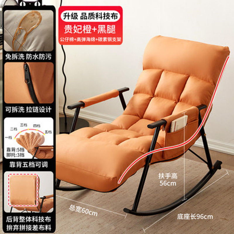 Mecedora para el hogar, balcón, sillón para el almuerzo de ocio, dormitorio de lujo ligero nórdico, sala de estar, sofá perezoso de celebridades de Internet, silla Yaoyao