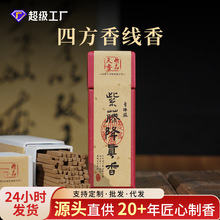 四方香线香降真香家用室内檀香鹅梨中香香薰龙涎香天然批发香礼佛