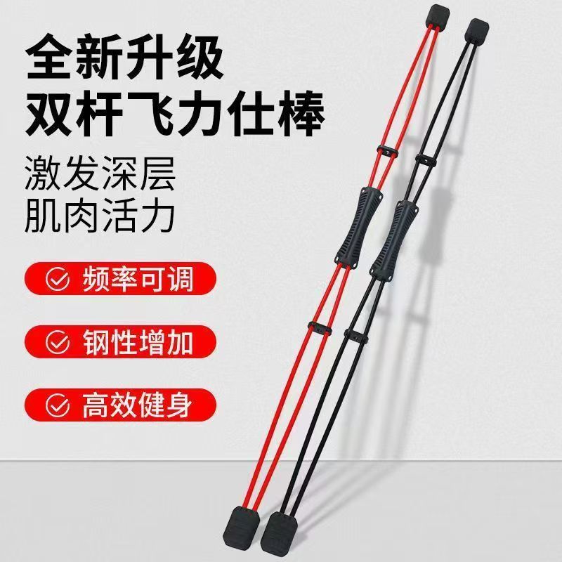 卸売り多機能飛力士棒家庭用器械フィットネス弾力棒減脂フォーム振戦運動訓練棒|undefined