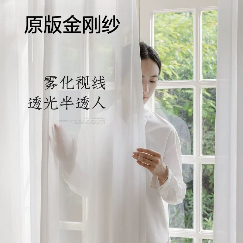 King Kong gauze curtain gauze curtain transparent air defense scraping sunscreen living room balcony bay window partition insulation sunshade white gauze
