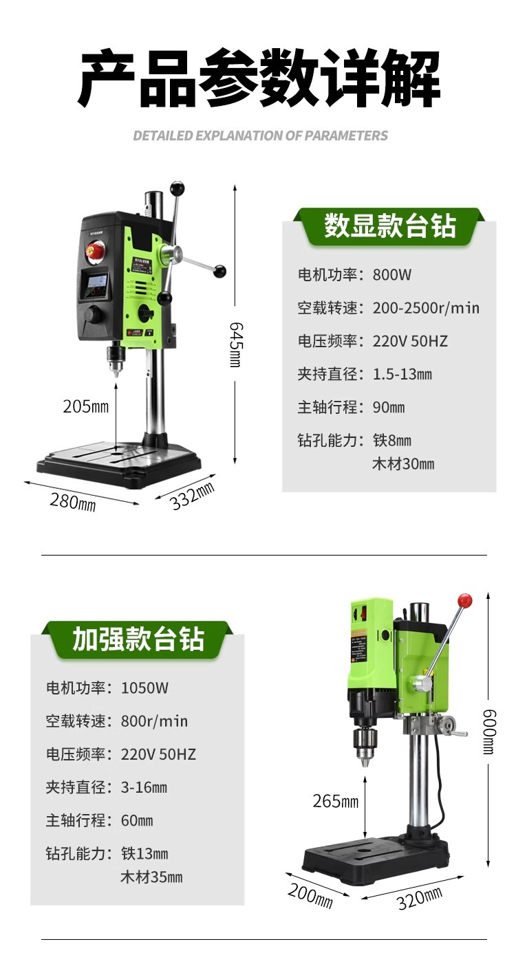 迷你强台钻精密数显调速台钻孔机220V大功率多功能钻铣床DIY钻孔-阿里巴巴