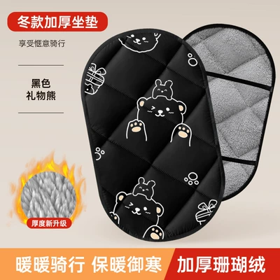Cover Autumn and Winter Velvet Thickeneded Electric car cushion - black-gift-bear-plus-velvet-cushion