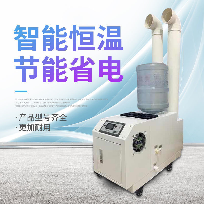 humidificador industrial pulverizador de gran volumen de niebla ultrasónica para desinfección de frutas y verduras y tabaco fumigado tubo único y doble