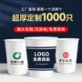 一次性商用定做定制纸杯