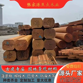 木板材;原木;木塑地板