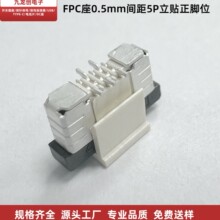FPC����ƽ�ž�����0.5mm�g�����N���_λ4P-60P����