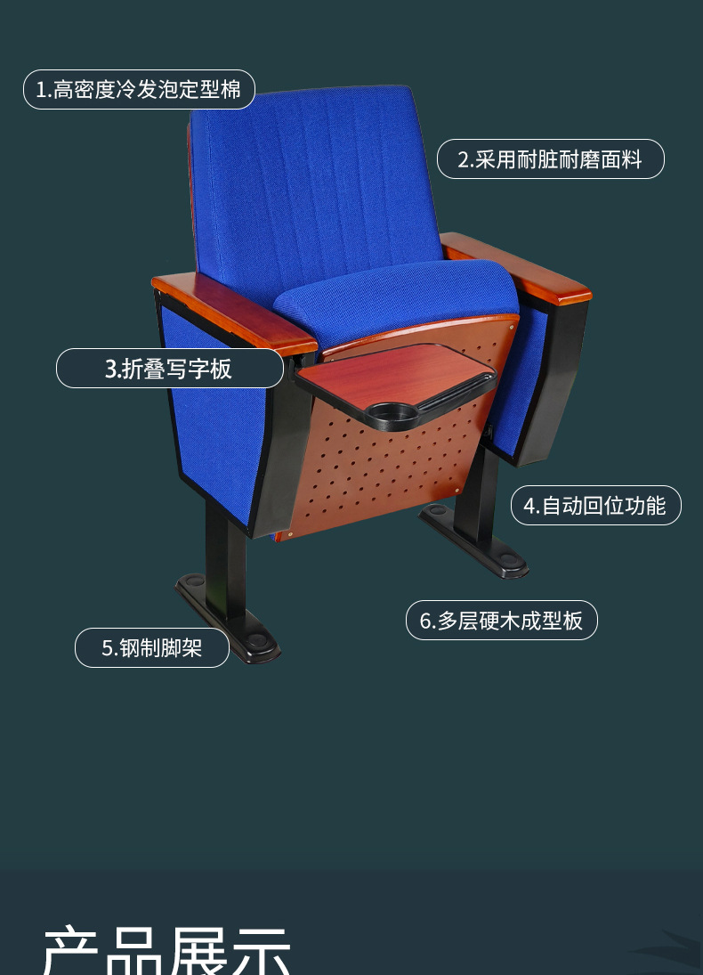 礼堂椅_05