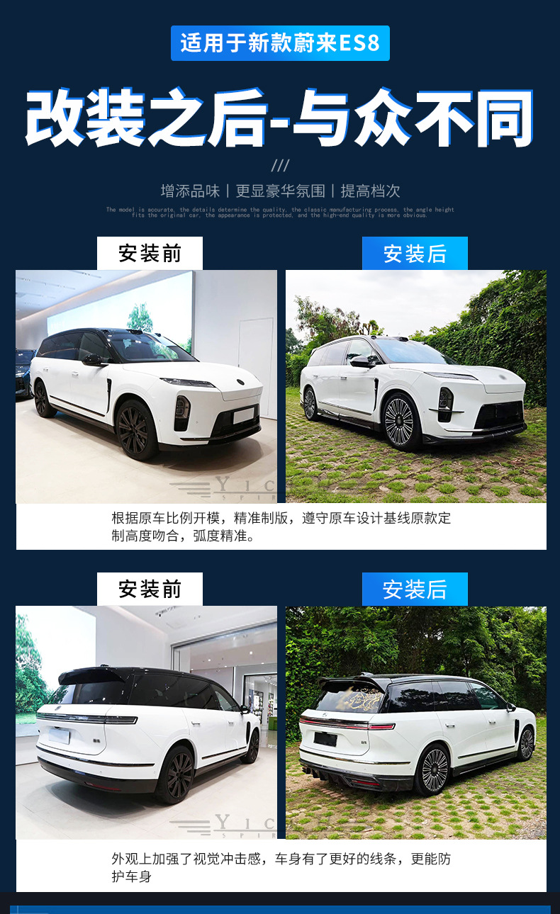 Suitable for the new NIO ES8 upgraded Pluto carbon fiber front lip, side skirts, rear lip, and rear spoiler body kit