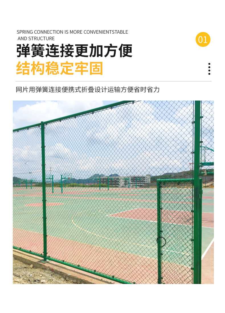 体育围栏网_05.jpg