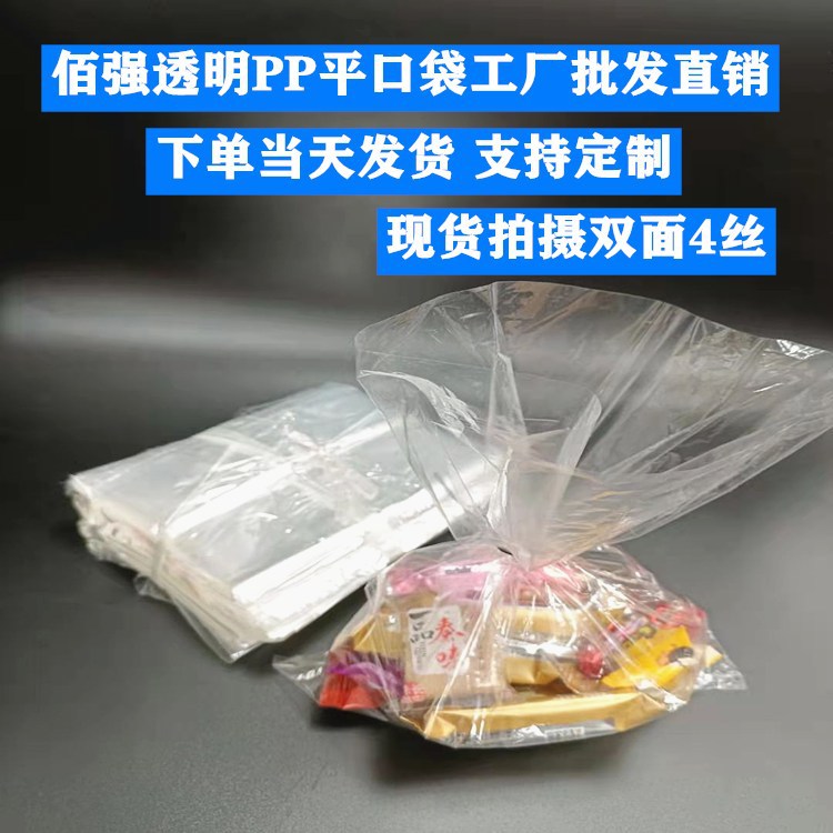 HD transparente PP bolsillo plano suministros industriales de vidrio bolsa de embalaje de baja tensión industrial regalos muñeca bolso de la joyería