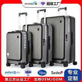 源头厂家定制前开盖行李箱全新料盖中盖旅行箱密码拉杆箱登机箱包