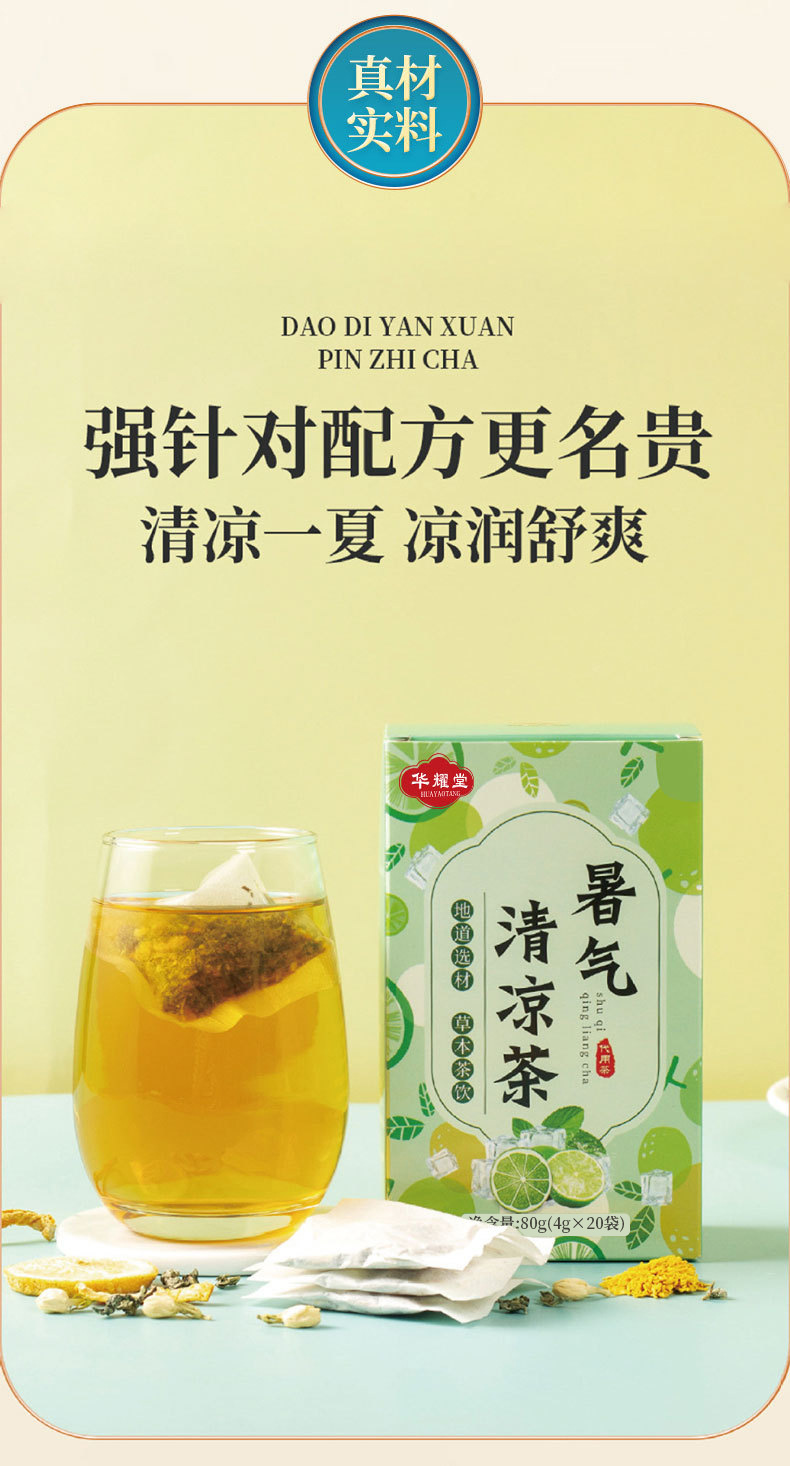 Summer Cooling Herbal Tea 80g Cold Brew Fruit Tea Bags with Honeysuckle Mint Lemon Chrysanthemum quality and texture