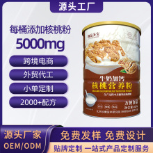 牛奶加钙核桃营养粉贴牌定制燕麦营养粉OEM代加工早餐速溶代餐粉