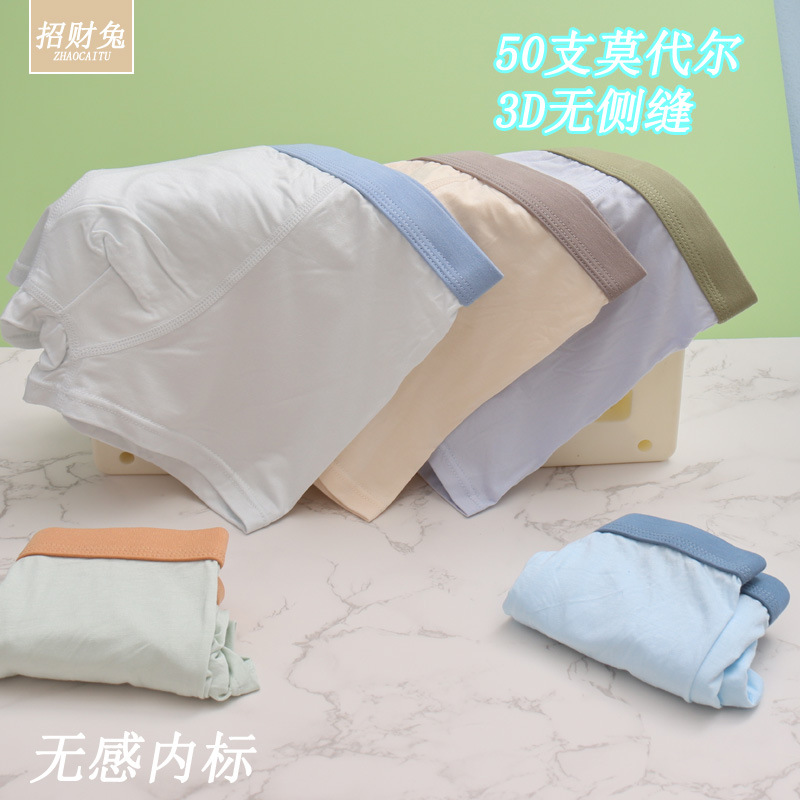 儿童内裤男大童50支莫代尔棉3D无侧缝青少年学生纯色内裤10-15岁