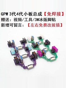 ���IС���mPW��������3��4������DEX�⺸��GPRO X 2���΢��