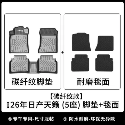3D All-Weather Floor Mats Tpe | Universal Foot Pad - carbon-fiber-pattern-26-year-old-nissan-teana-5-seater-floor-mats-carpet