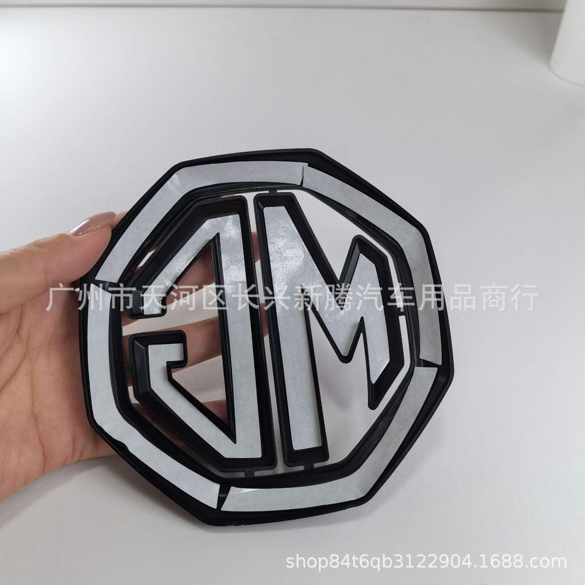 Suitable for Mg Car Logo Modification Mg5/Mg7 Front Grille Mg6 Rear Tail Mg Cover Grille Logo Tail Logo