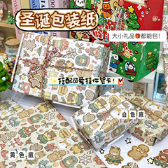 オリジナルのクリスマスの要素の包装紙の大きいサイズの大きいサイズの漫画の誕生日の祝日の贈り物の包装紙の学生の本の皮は包装します。