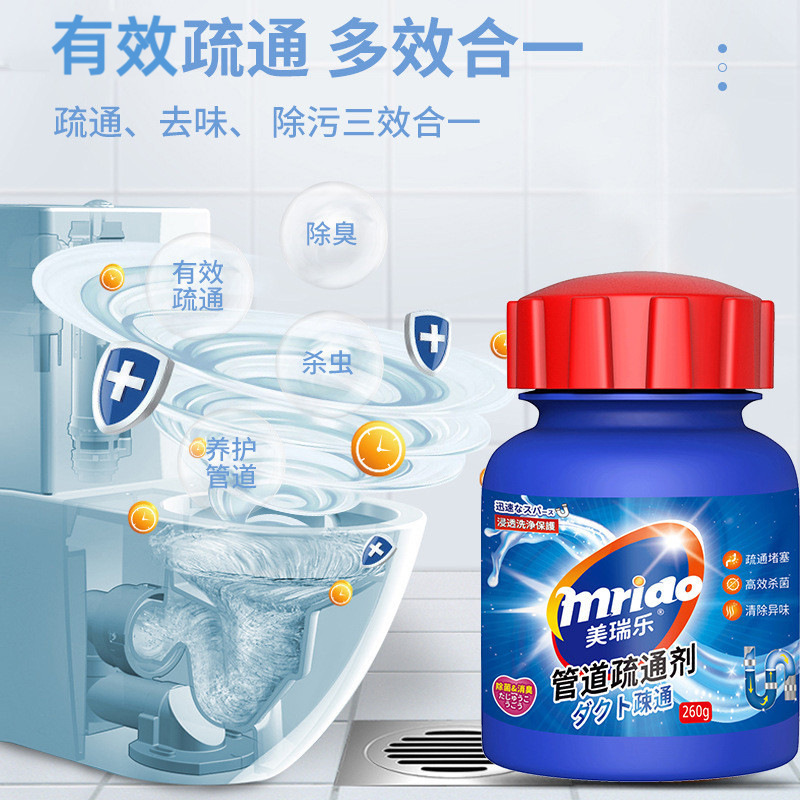 メイリル 下水道洗浄剤 配管洗浄剤 強力溶解力 トイレ卸売 トイレ活性酸素洗浄粉末|undefined