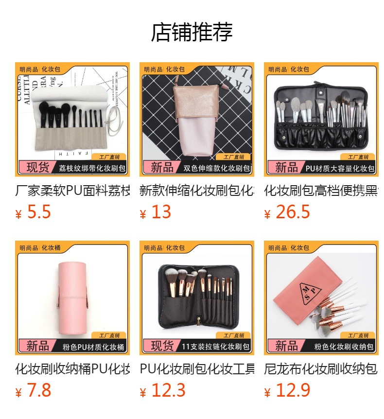 预览状态下无法点击,发布后,可点击跳转到对应的商品页面