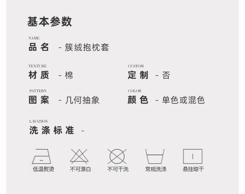 簇绒抱枕套-详情_11.jpg