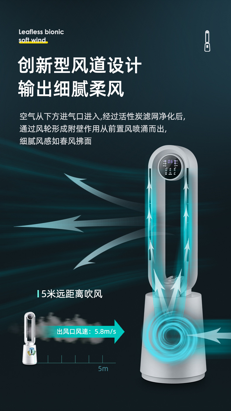 DWY-S520R-D-无叶风扇-_06