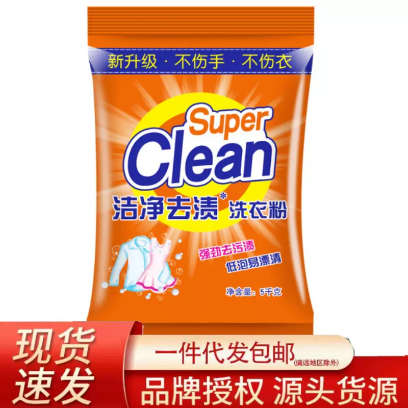 洗衣粉批发10斤装大袋家用大包装厂家批发皂粉一件代发洗衣服粉