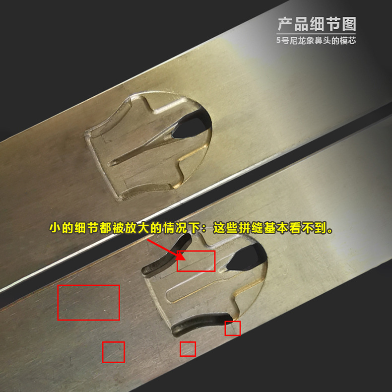 5号尼龙象鼻头模芯精密压铸模配件 拉头模具压铸模配件模芯