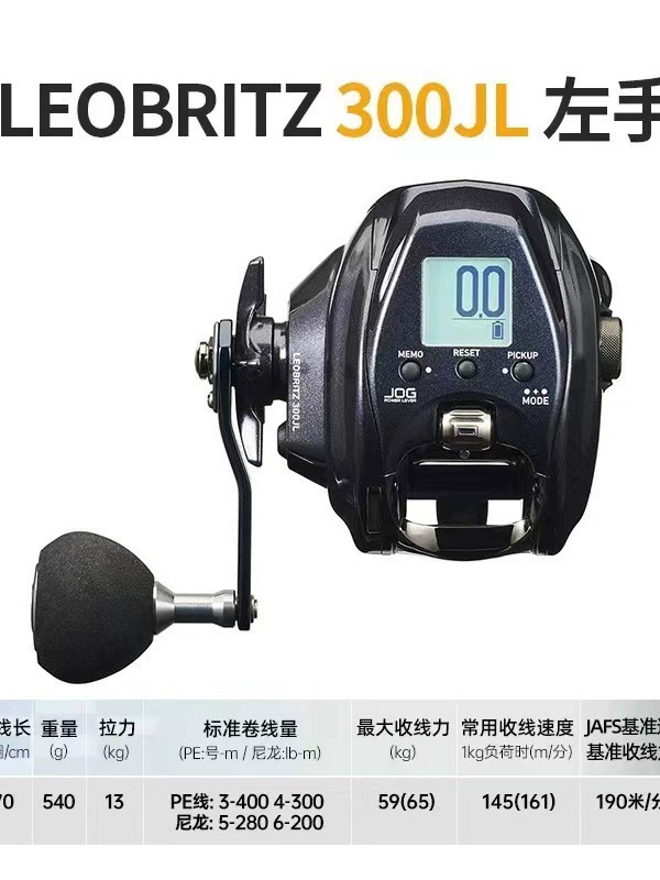 Электрическое колесо DAIWA LEOBRITZ 500JP/200J для морской воды, водоизмещающее колесо для морской рыбалки лодка LS500JP